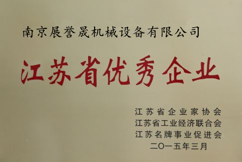 企業(yè)榮譽(yù)