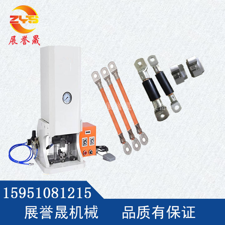 ZYS-10T氣動(dòng)液壓端子機(jī)